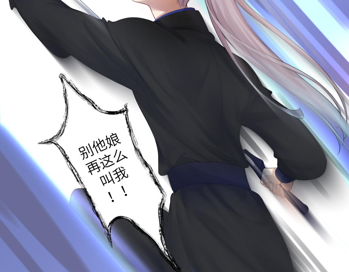 《病危将军作死日常》第三十六回 媳妇太勐了 第21页