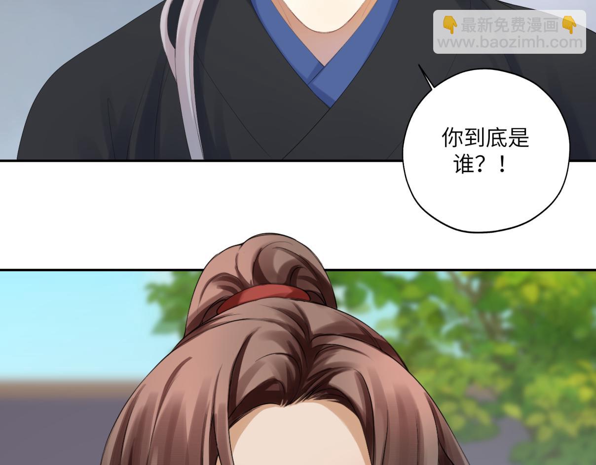 《病危将军作死日常》第三十六回 媳妇太勐了 第30页