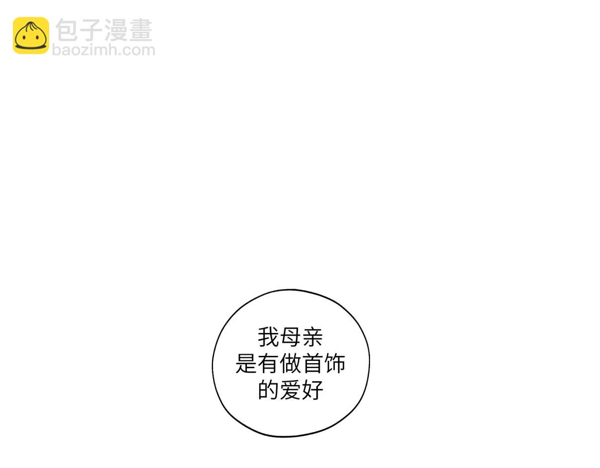 《病危将军作死日常》第三十六回 媳妇太勐了 第33页