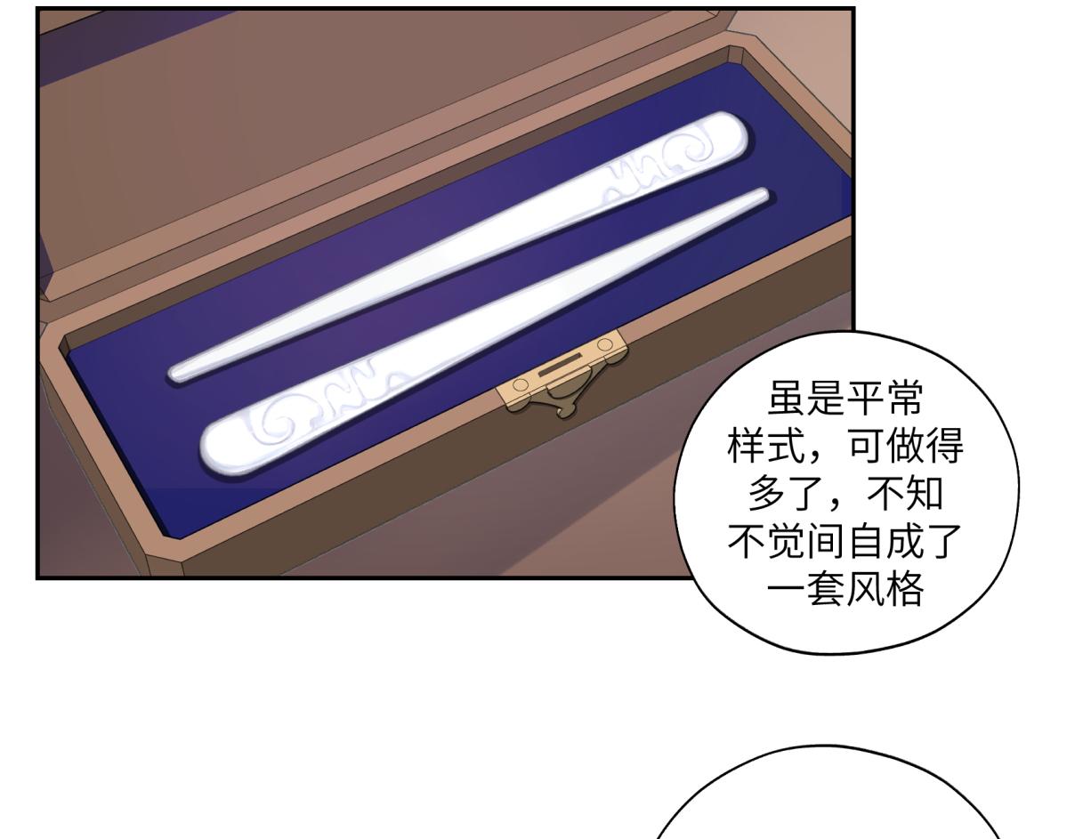 《病危将军作死日常》第三十六回 媳妇太勐了 第34页