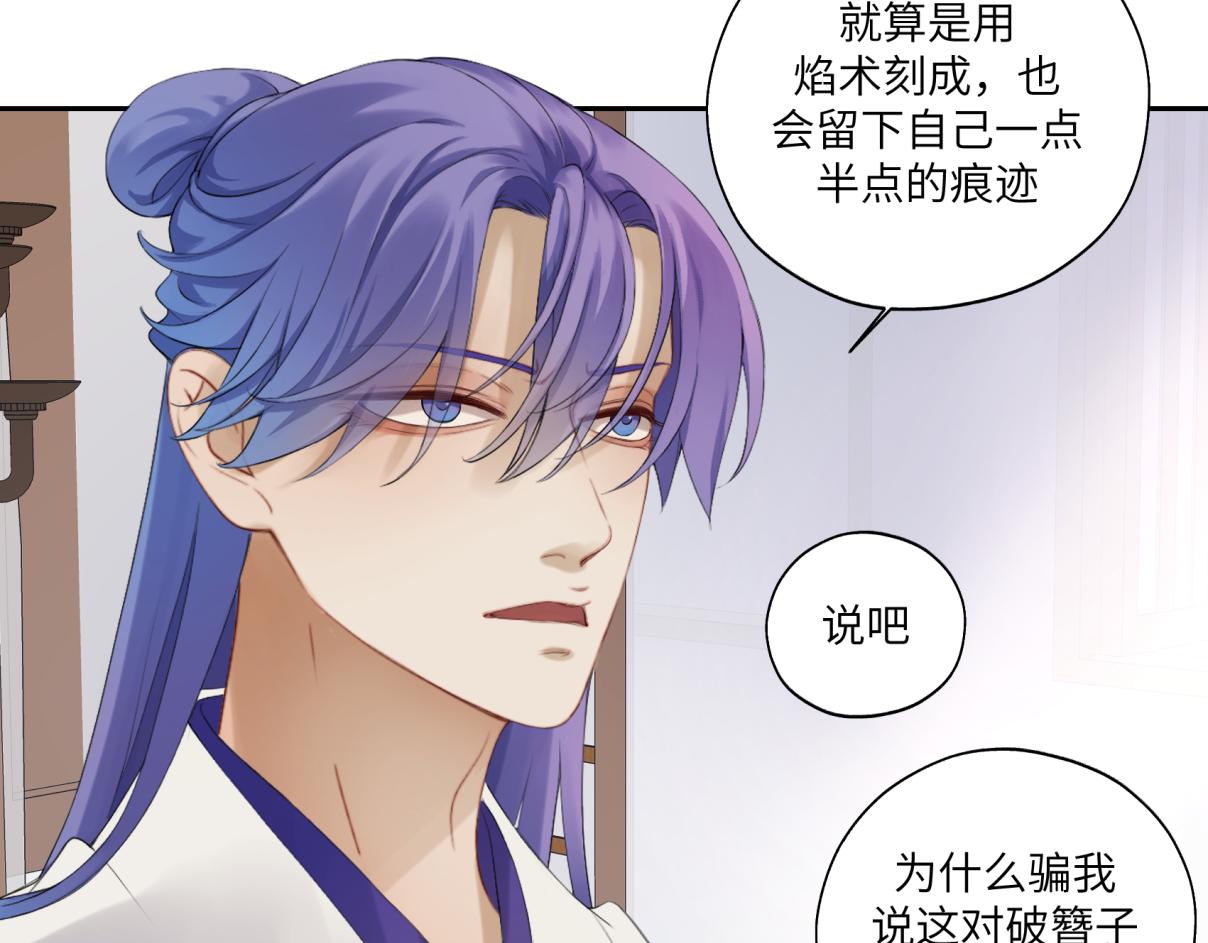 《病危将军作死日常》第三十六回 媳妇太勐了 第35页