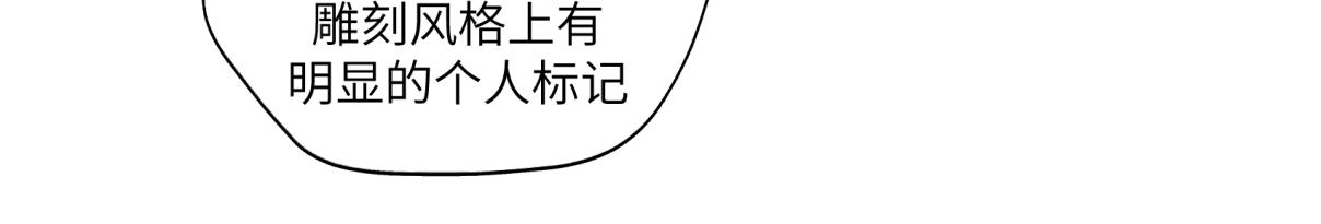 《病危将军作死日常》第三十六回 媳妇太勐了 第38页