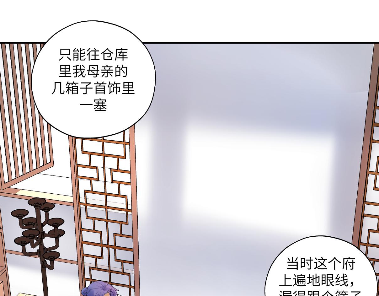 《病危将军作死日常》第三十六回 媳妇太勐了 第39页