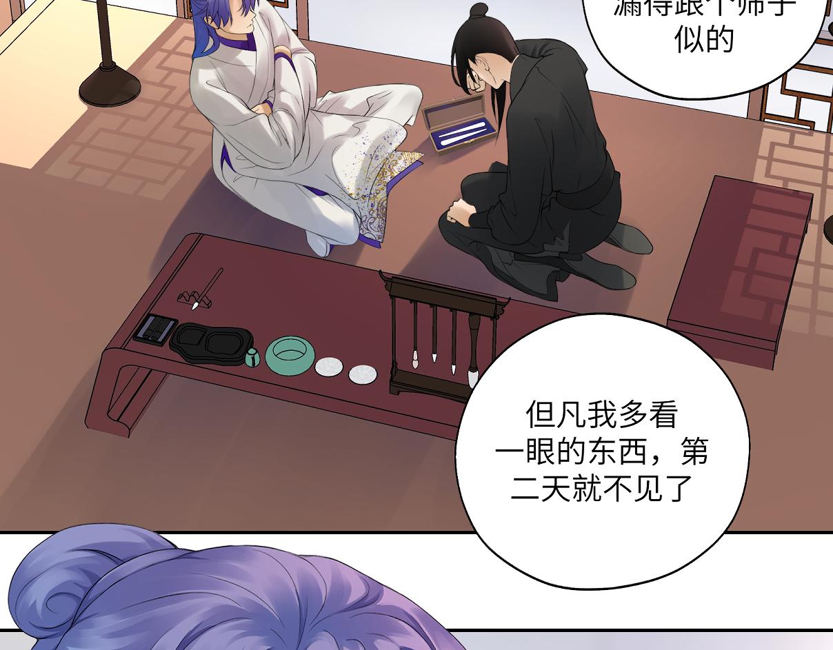 《病危将军作死日常》第三十六回 媳妇太勐了 第40页