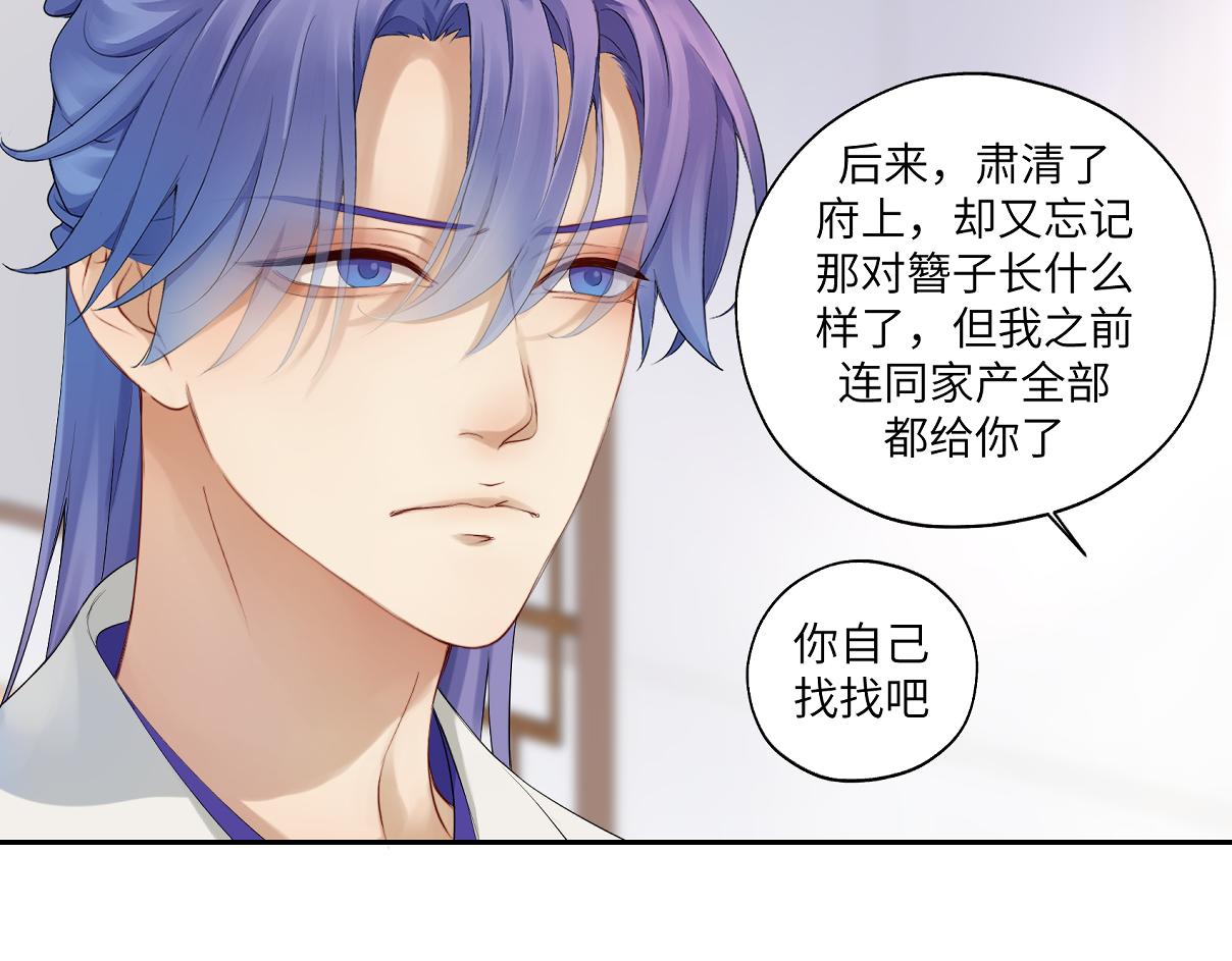 《病危将军作死日常》第三十六回 媳妇太勐了 第41页