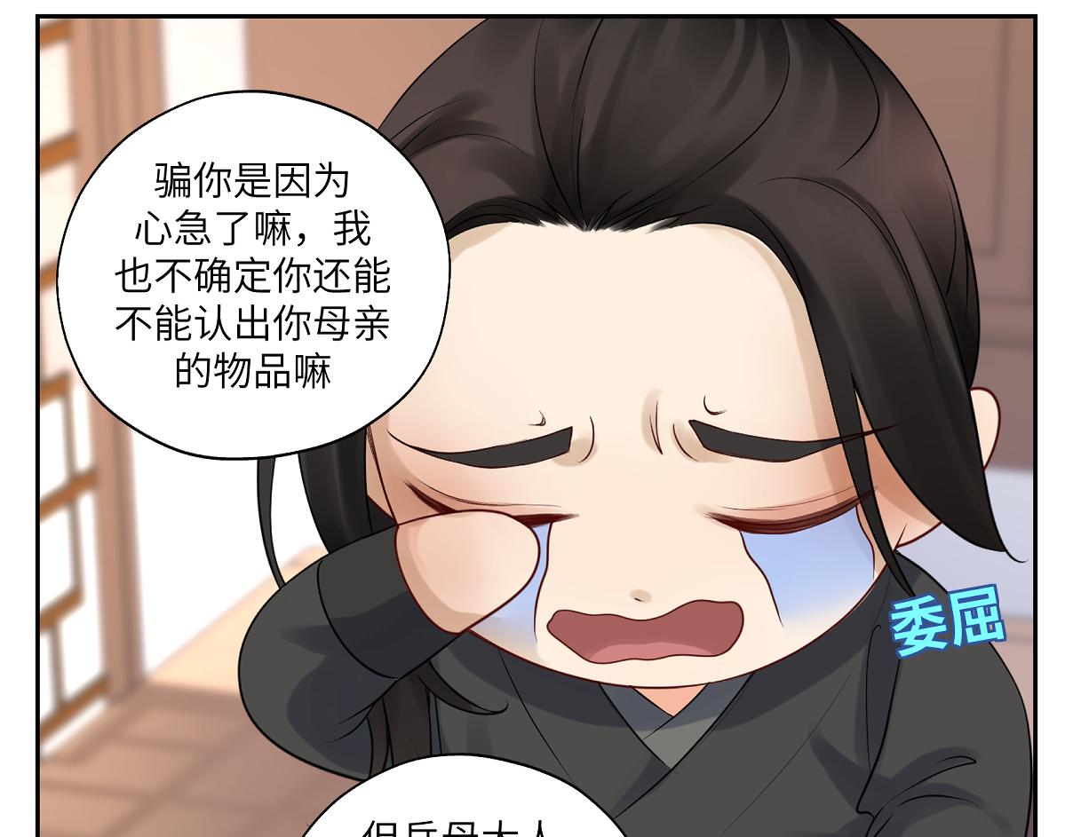 《病危将军作死日常》第三十六回 媳妇太勐了 第42页
