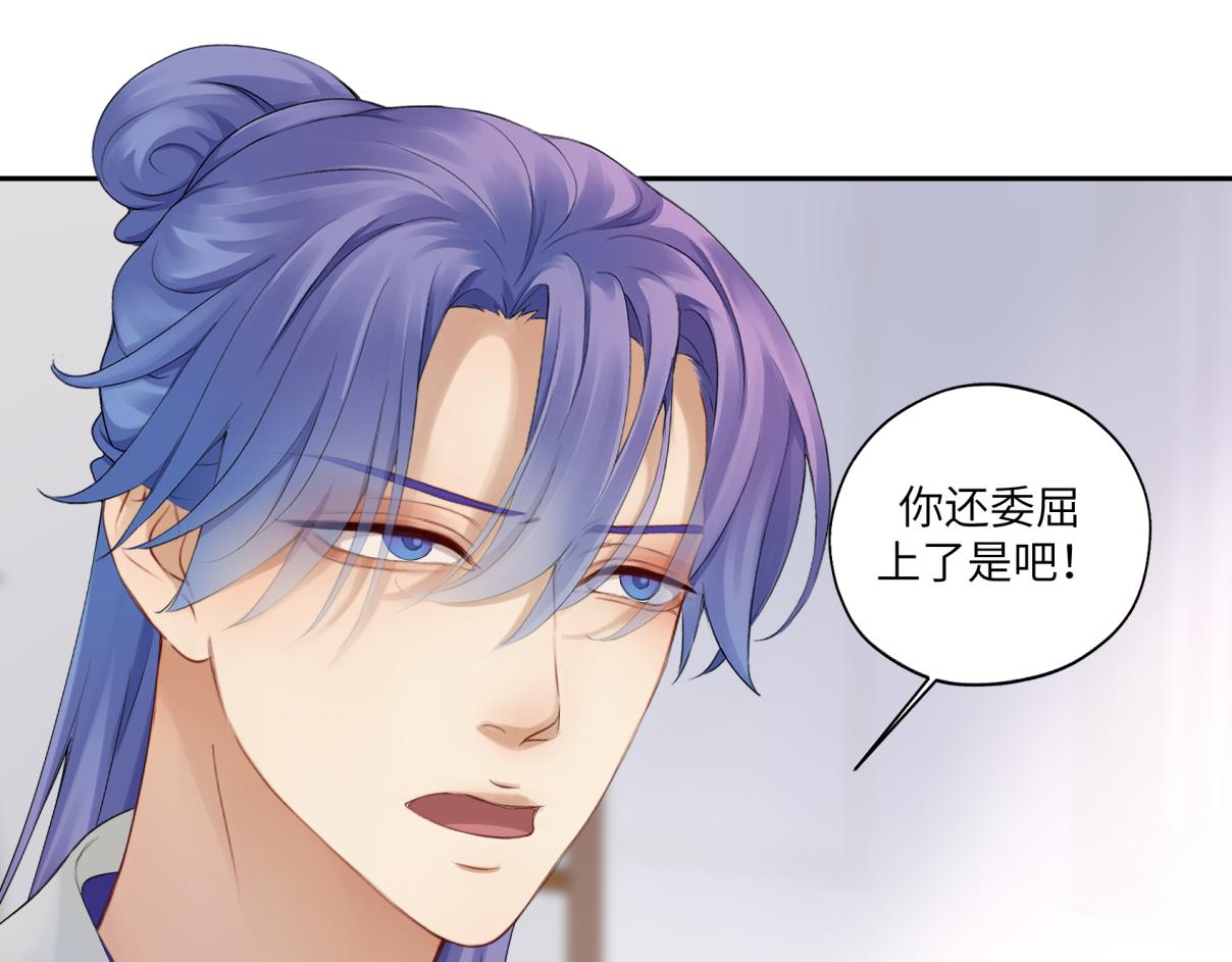 《病危将军作死日常》第三十六回 媳妇太勐了 第44页