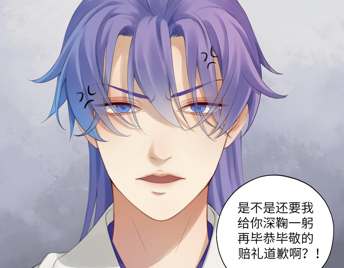 《病危将军作死日常》第三十六回 媳妇太勐了 第46页