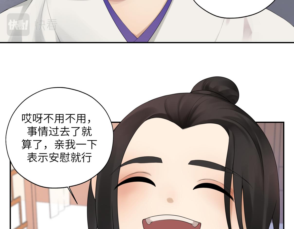 《病危将军作死日常》第三十六回 媳妇太勐了 第47页
