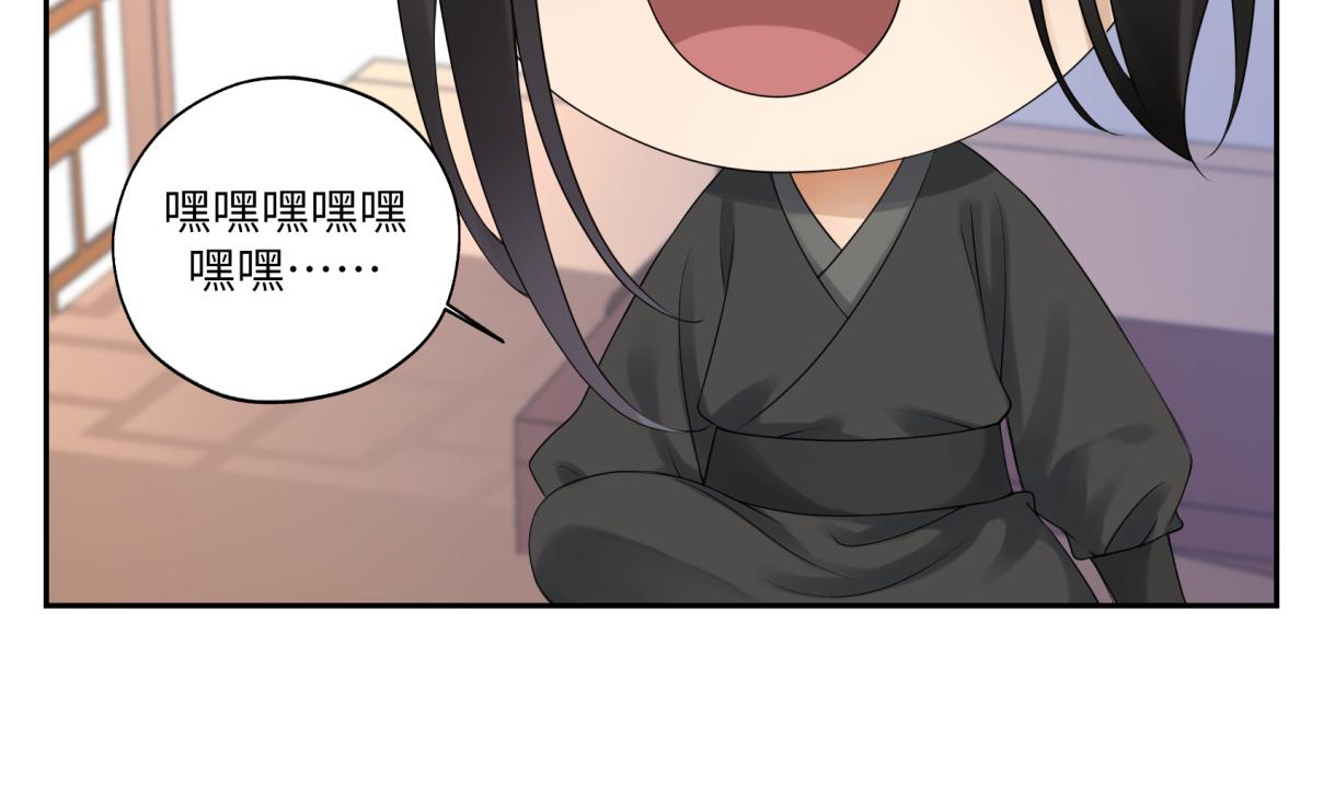 《病危将军作死日常》第三十六回 媳妇太勐了 第48页