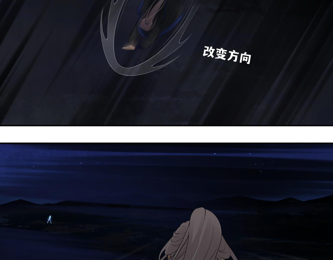 《病危将军作死日常》第三十九回 耀眼 第12页
