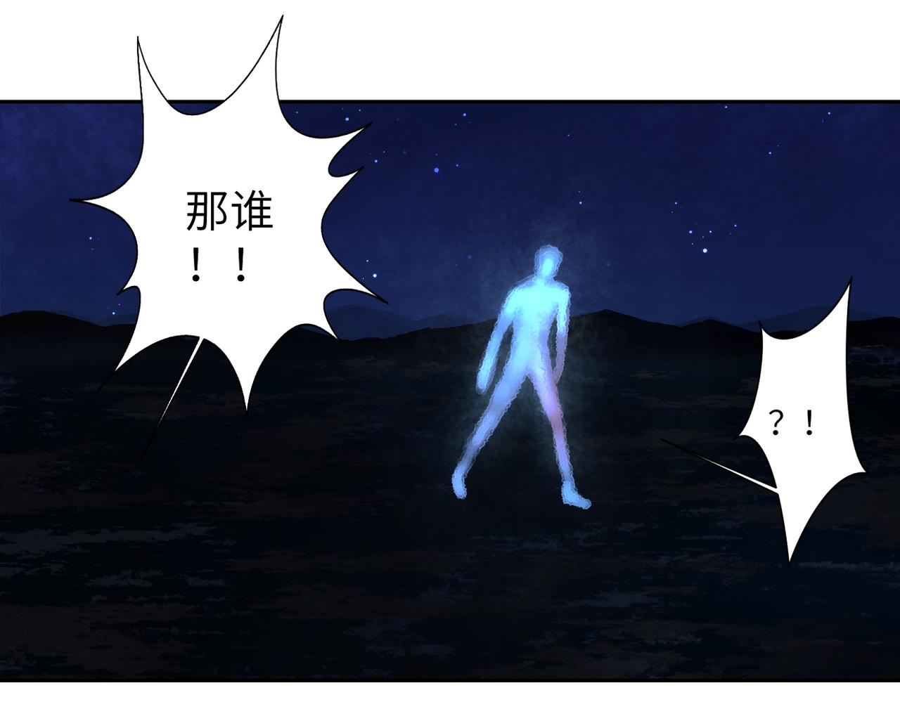 《病危将军作死日常》第三十九回 耀眼 第14页