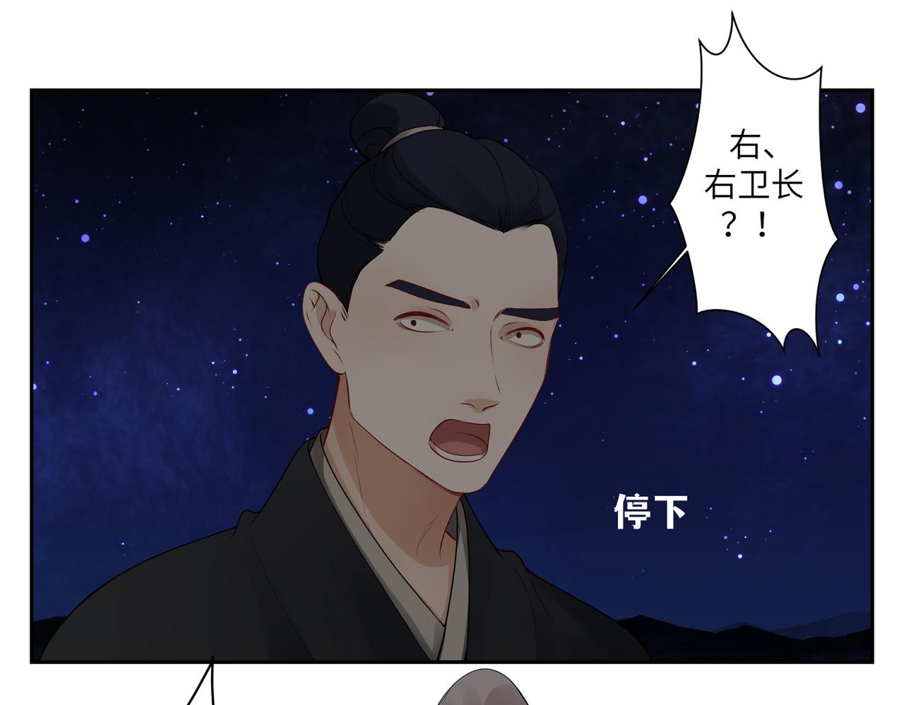 《病危将军作死日常》第三十九回 耀眼 第15页