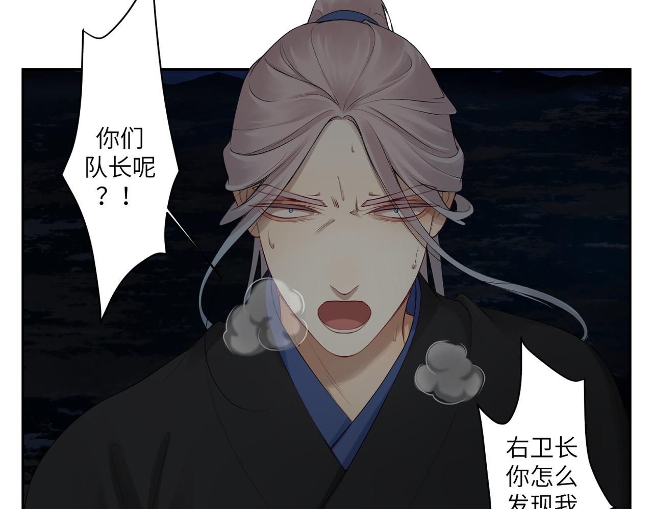 《病危将军作死日常》第三十九回 耀眼 第16页