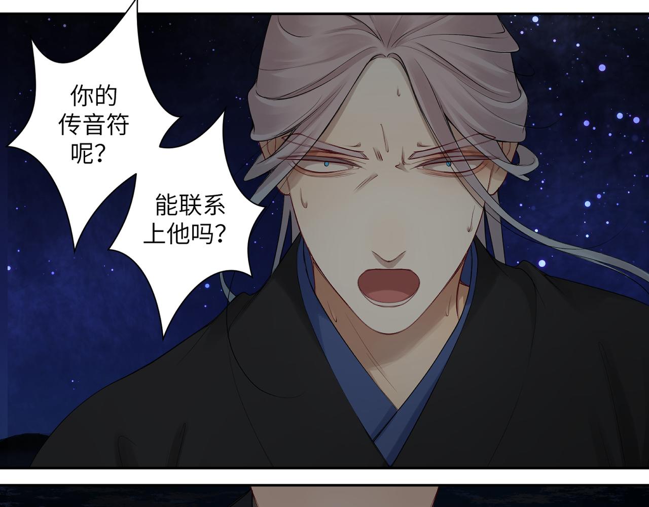 《病危将军作死日常》第三十九回 耀眼 第20页