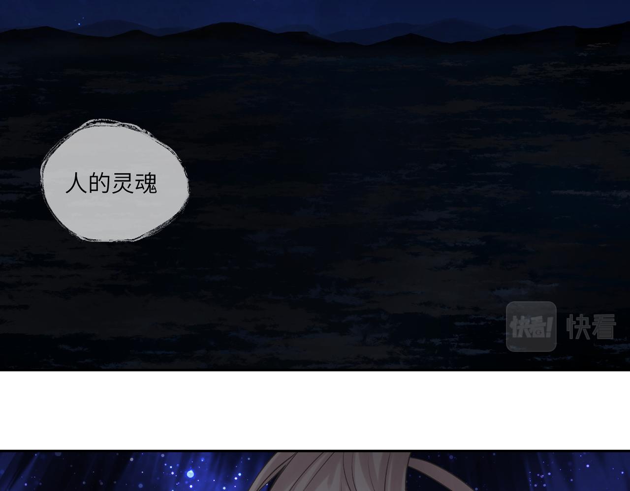 《病危将军作死日常》第三十九回 耀眼 第26页