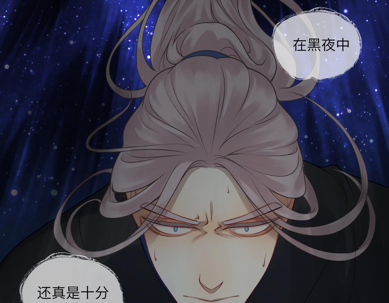 《病危将军作死日常》第三十九回 耀眼 第27页
