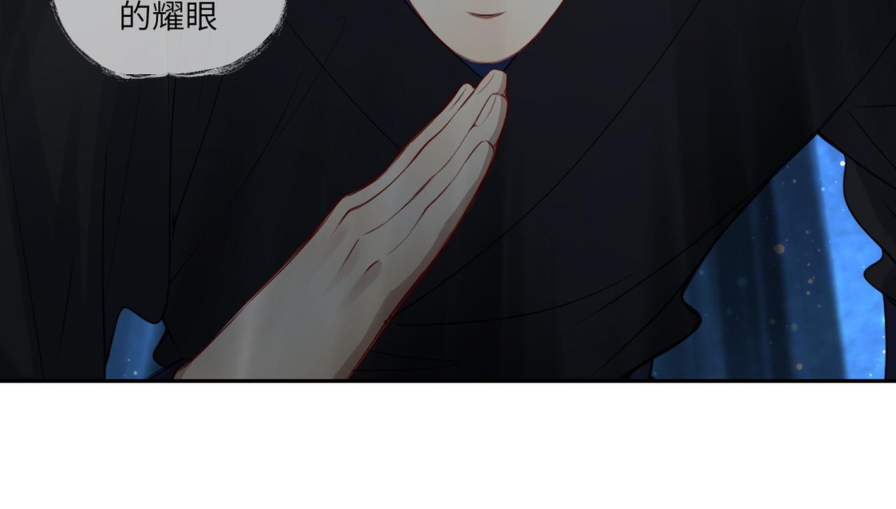 《病危将军作死日常》第三十九回 耀眼 第28页