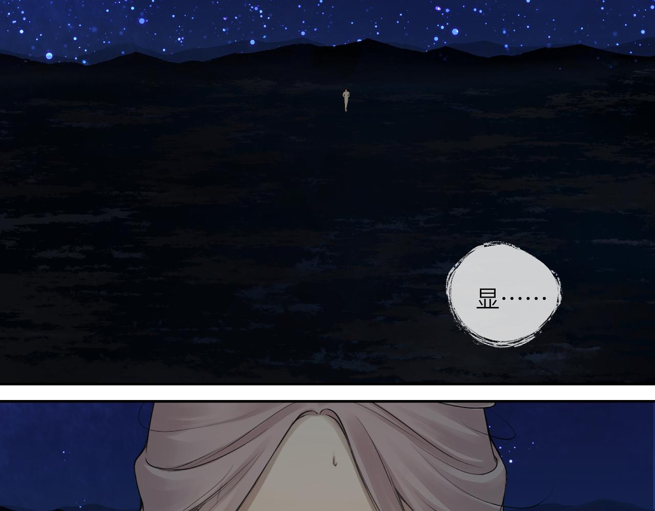 《病危将军作死日常》第三十九回 耀眼 第30页