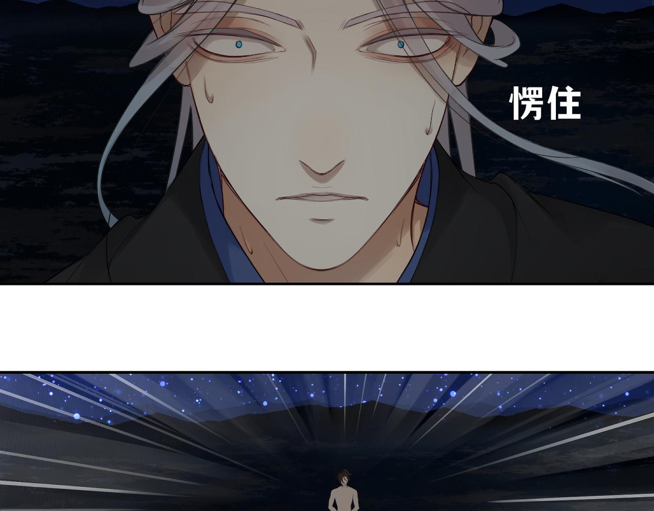 《病危将军作死日常》第三十九回 耀眼 第31页