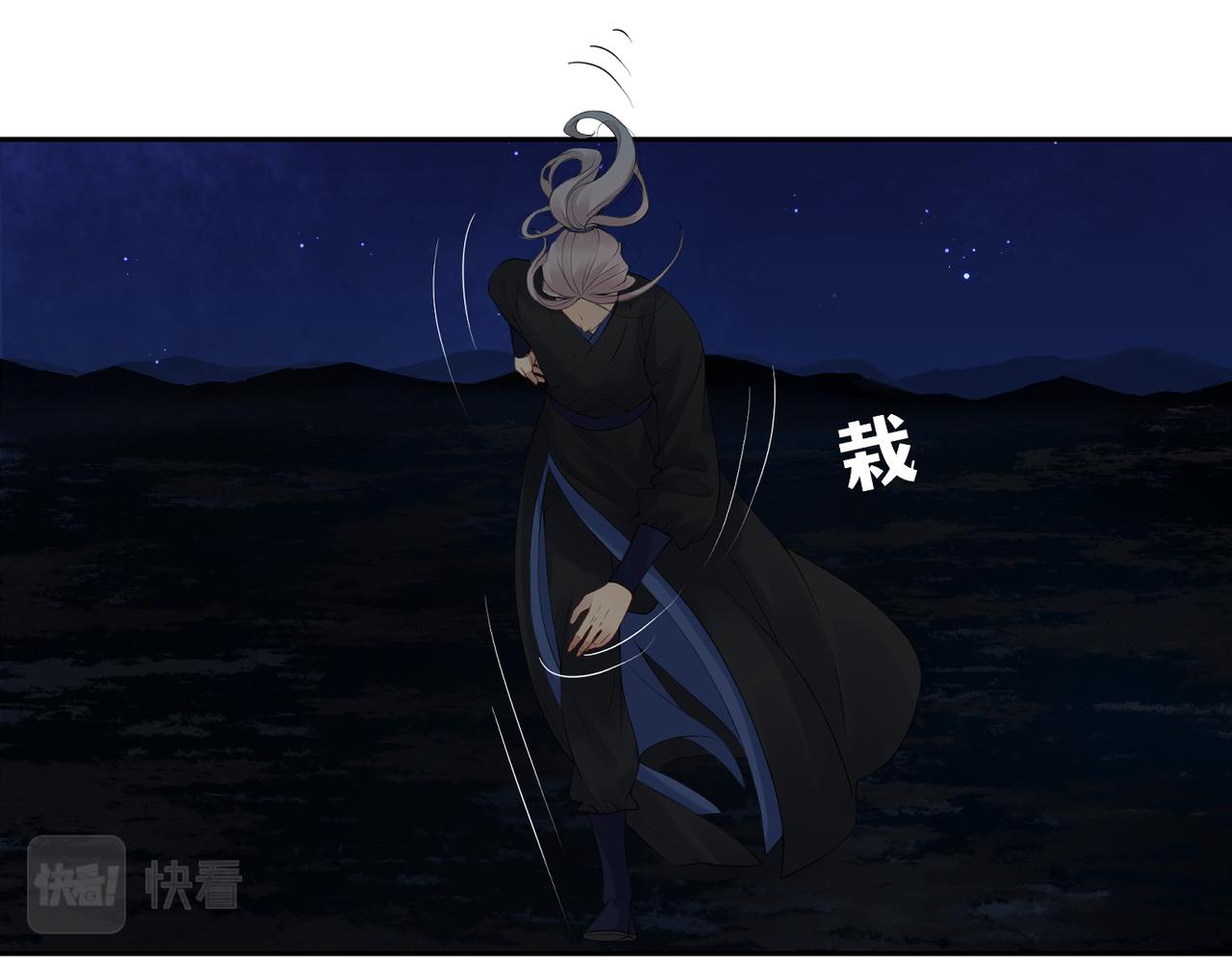 《病危将军作死日常》第三十九回 耀眼 第34页