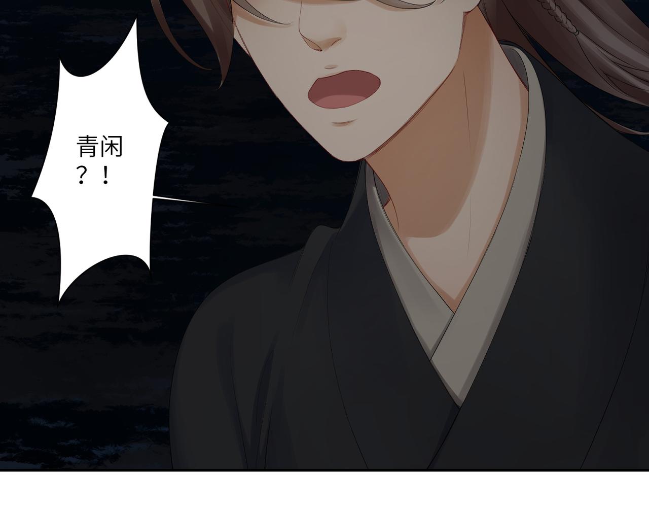 《病危将军作死日常》第三十九回 耀眼 第37页