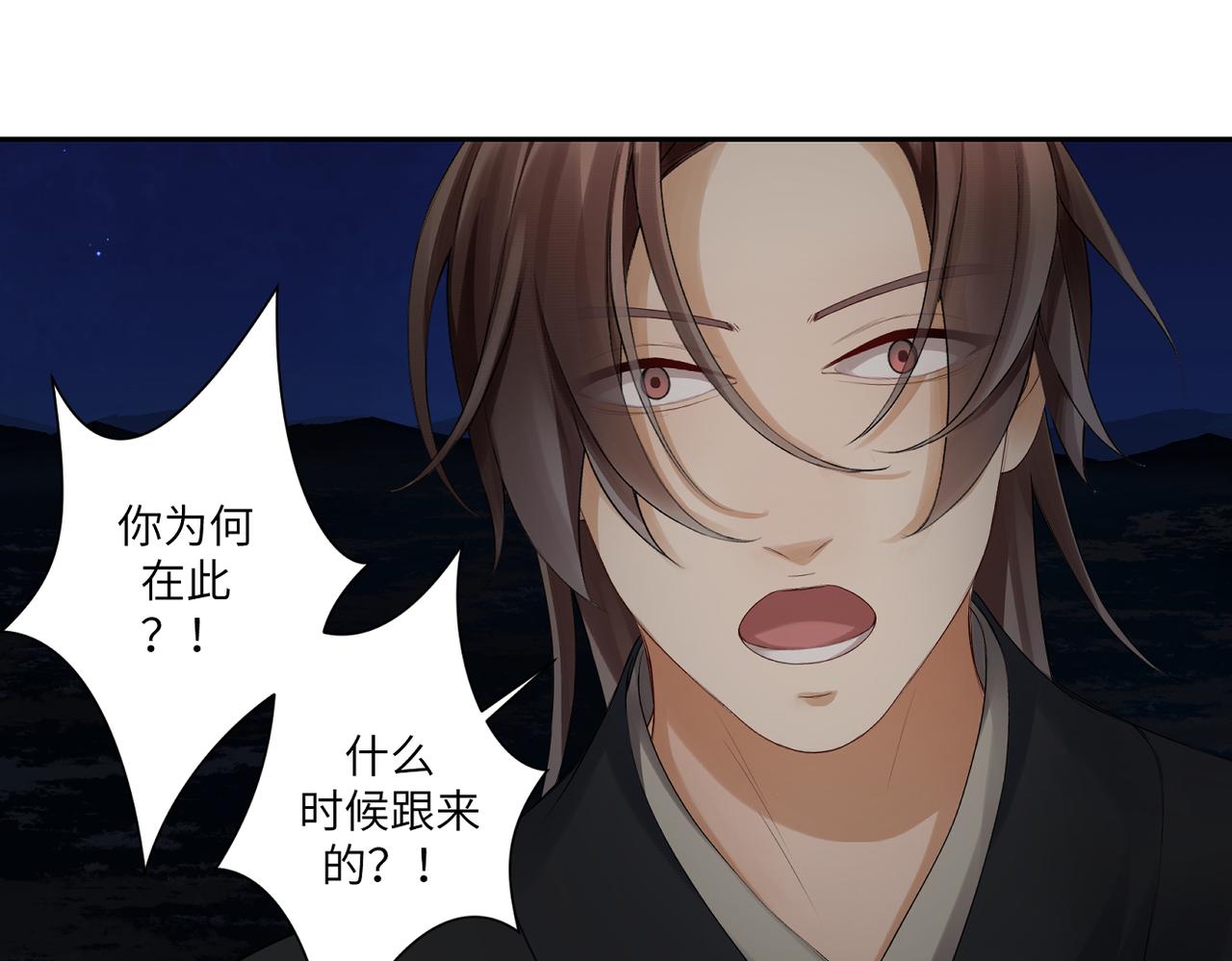 《病危将军作死日常》第三十九回 耀眼 第39页