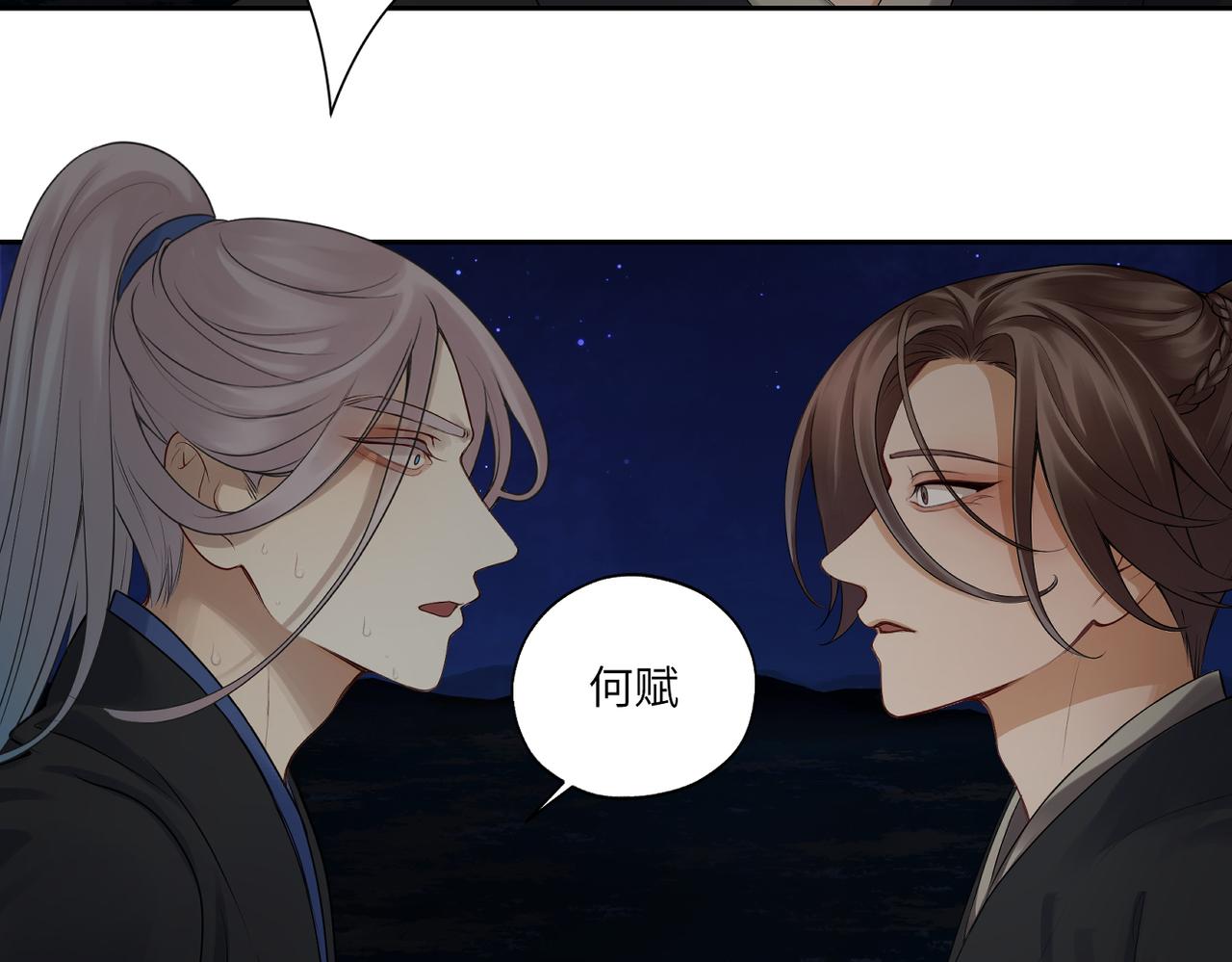 《病危将军作死日常》第三十九回 耀眼 第40页