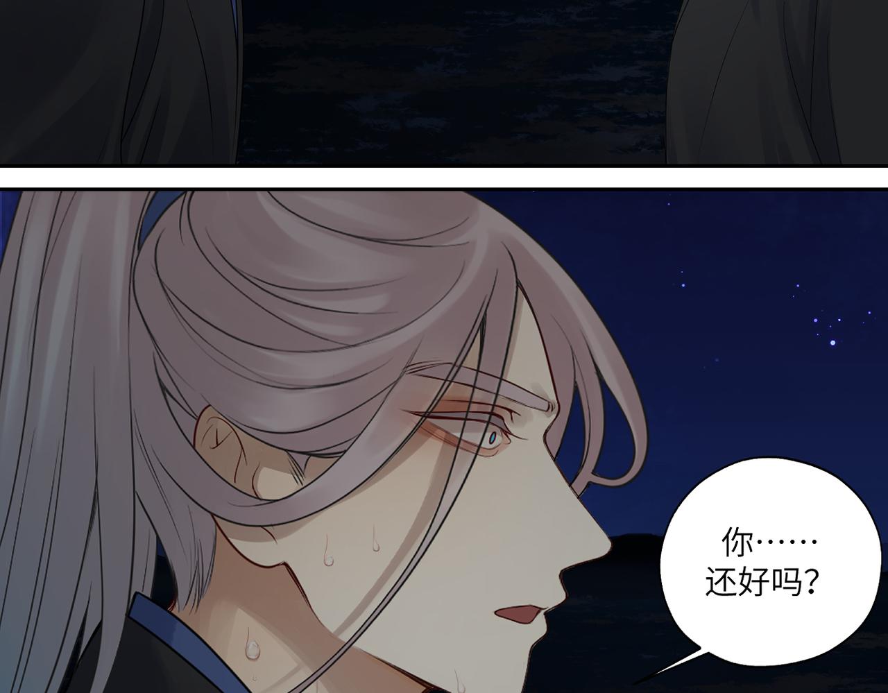 《病危将军作死日常》第三十九回 耀眼 第41页
