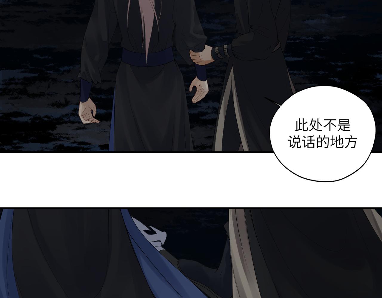 《病危将军作死日常》第三十九回 耀眼 第47页