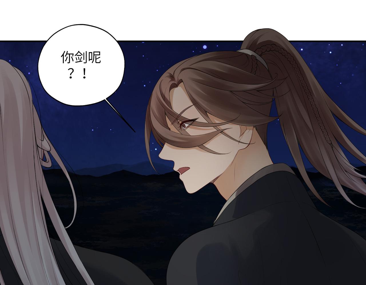 《病危将军作死日常》第三十九回 耀眼 第49页