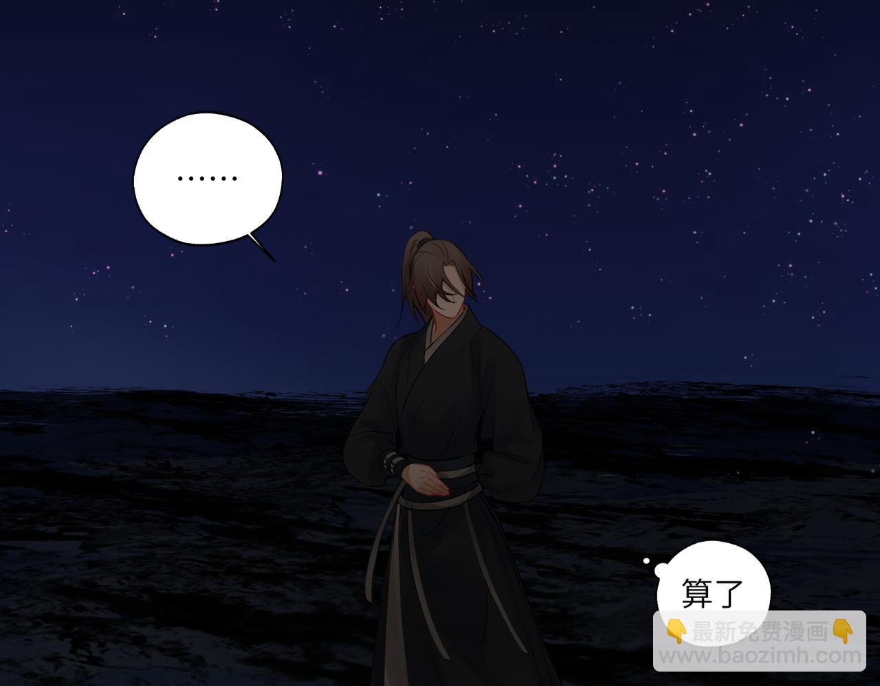 《病危将军作死日常》第三十九回 耀眼 第5页