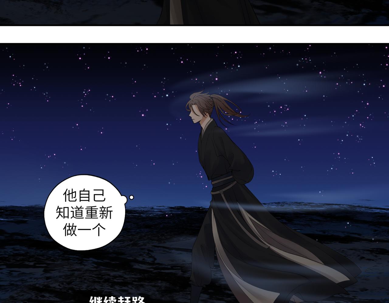 《病危将军作死日常》第三十九回 耀眼 第6页