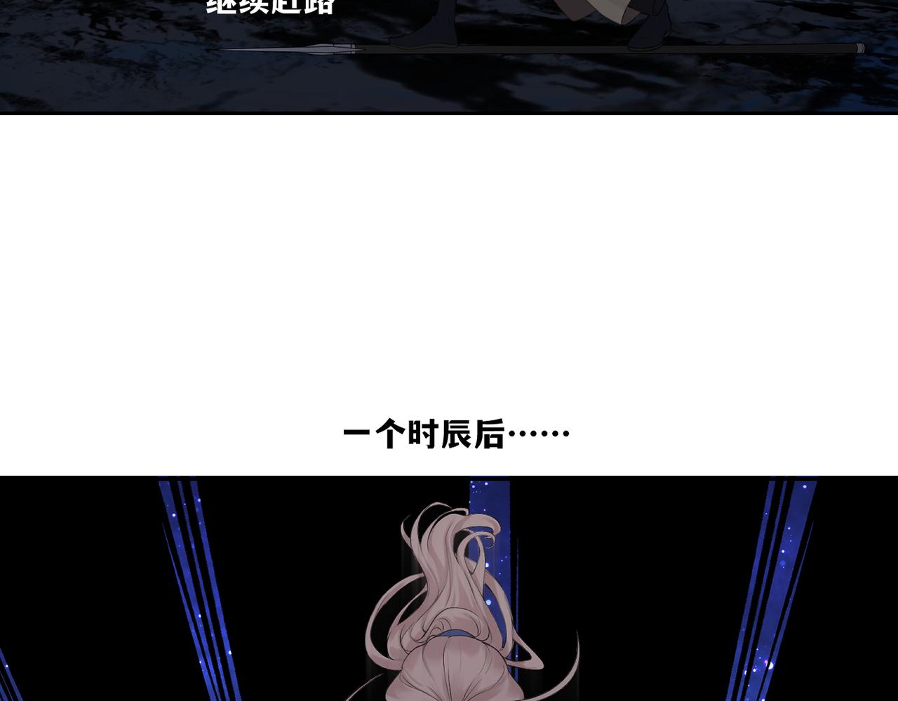 《病危将军作死日常》第三十九回 耀眼 第7页