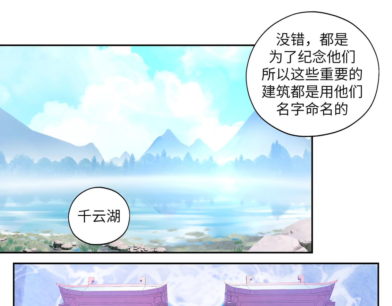 《病危将军作死日常》第三十七回 凡界-魔河-神源界 第12页