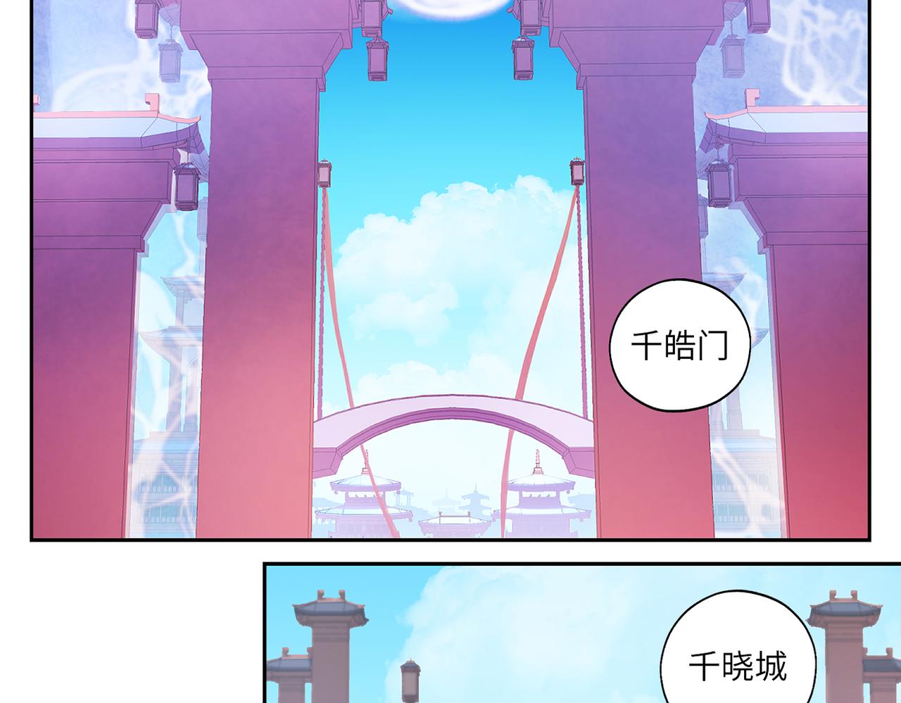 《病危将军作死日常》第三十七回 凡界-魔河-神源界 第13页