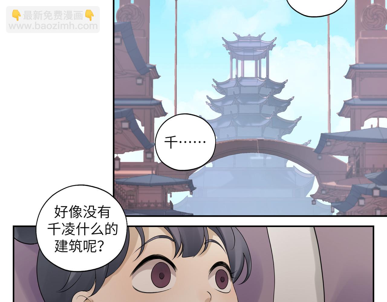 《病危将军作死日常》第三十七回 凡界-魔河-神源界 第14页