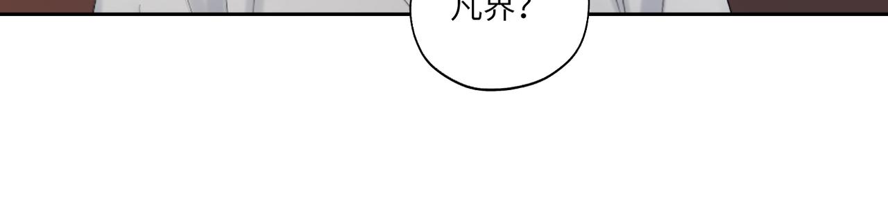 《病危将军作死日常》第三十七回 凡界-魔河-神源界 第19页