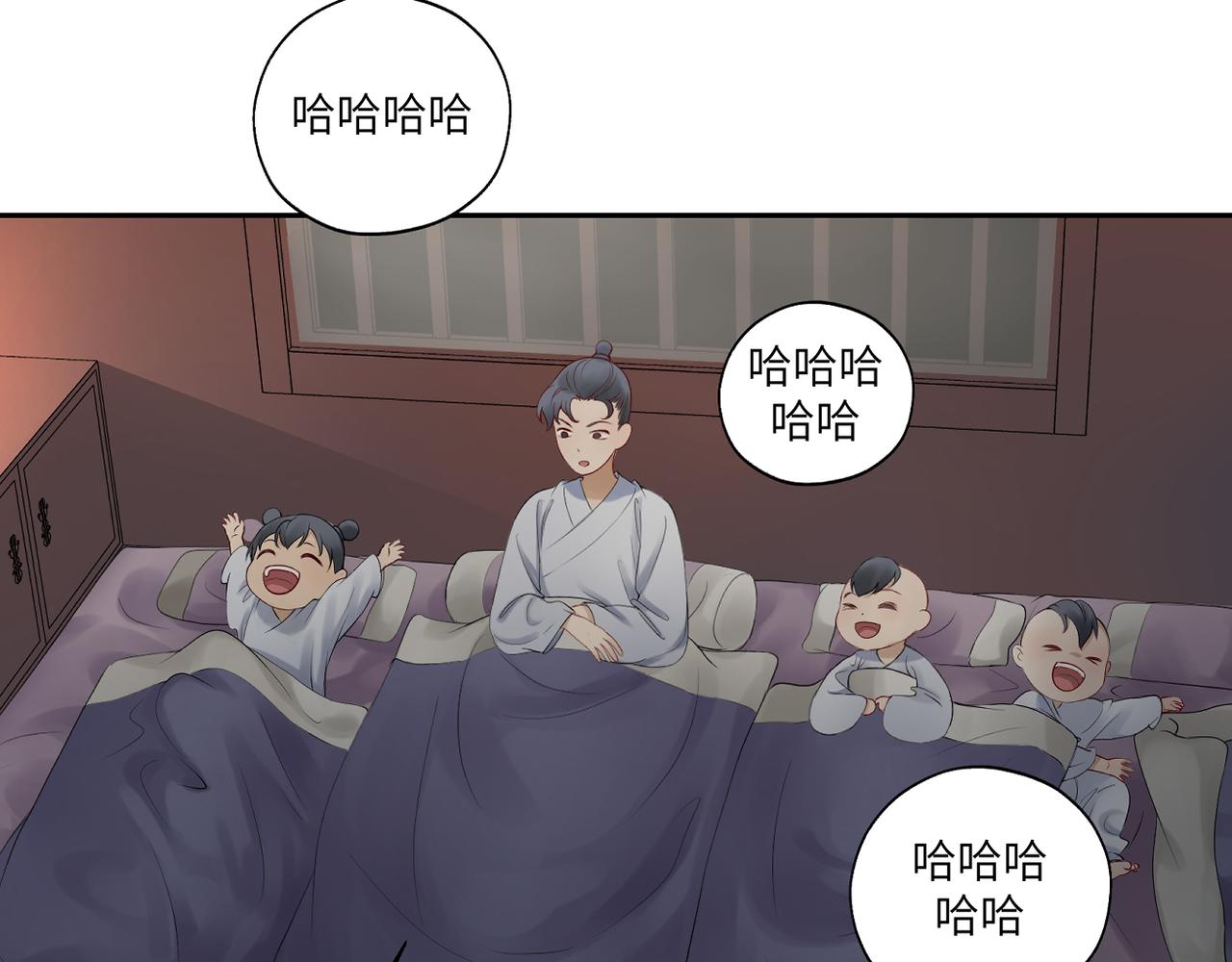《病危将军作死日常》第三十七回 凡界-魔河-神源界 第23页