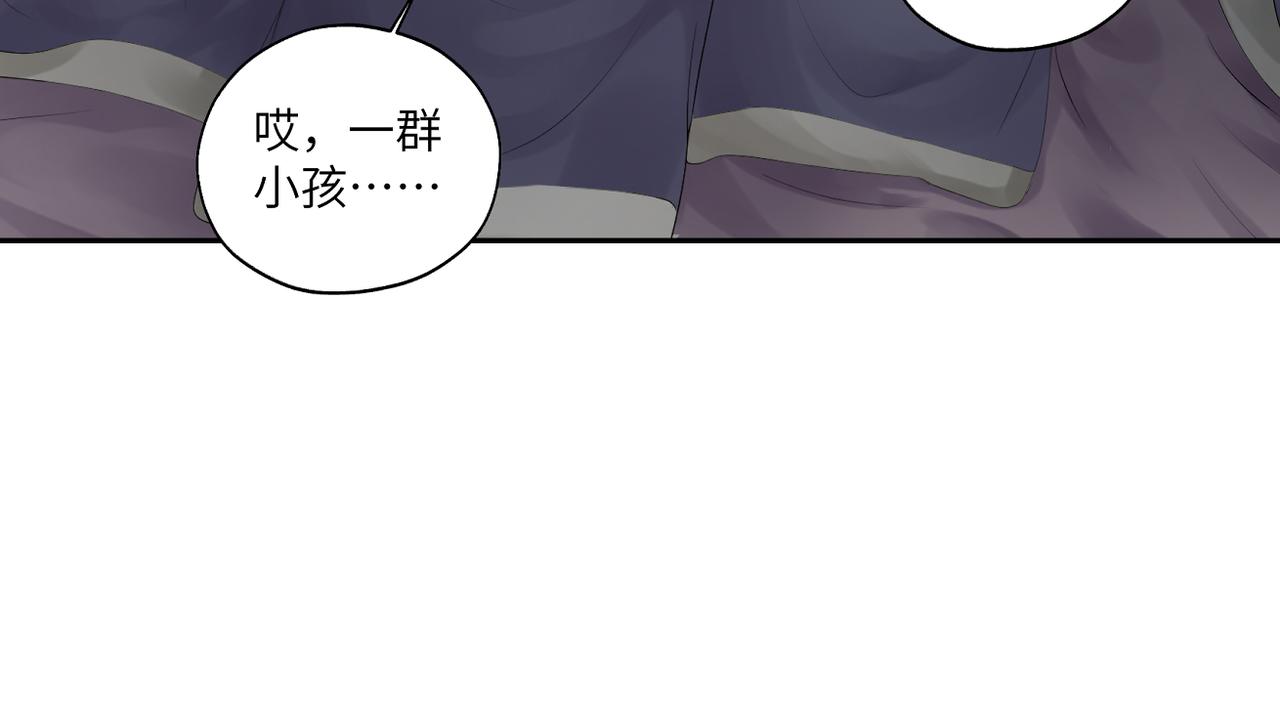 《病危将军作死日常》第三十七回 凡界-魔河-神源界 第24页