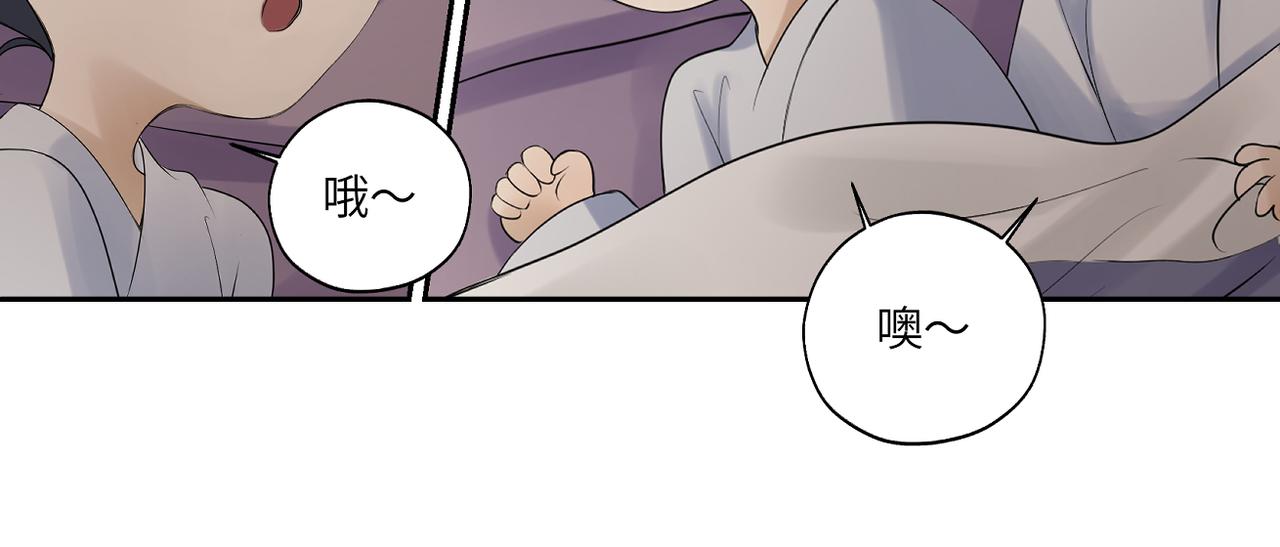 《病危将军作死日常》第三十七回 凡界-魔河-神源界 第29页