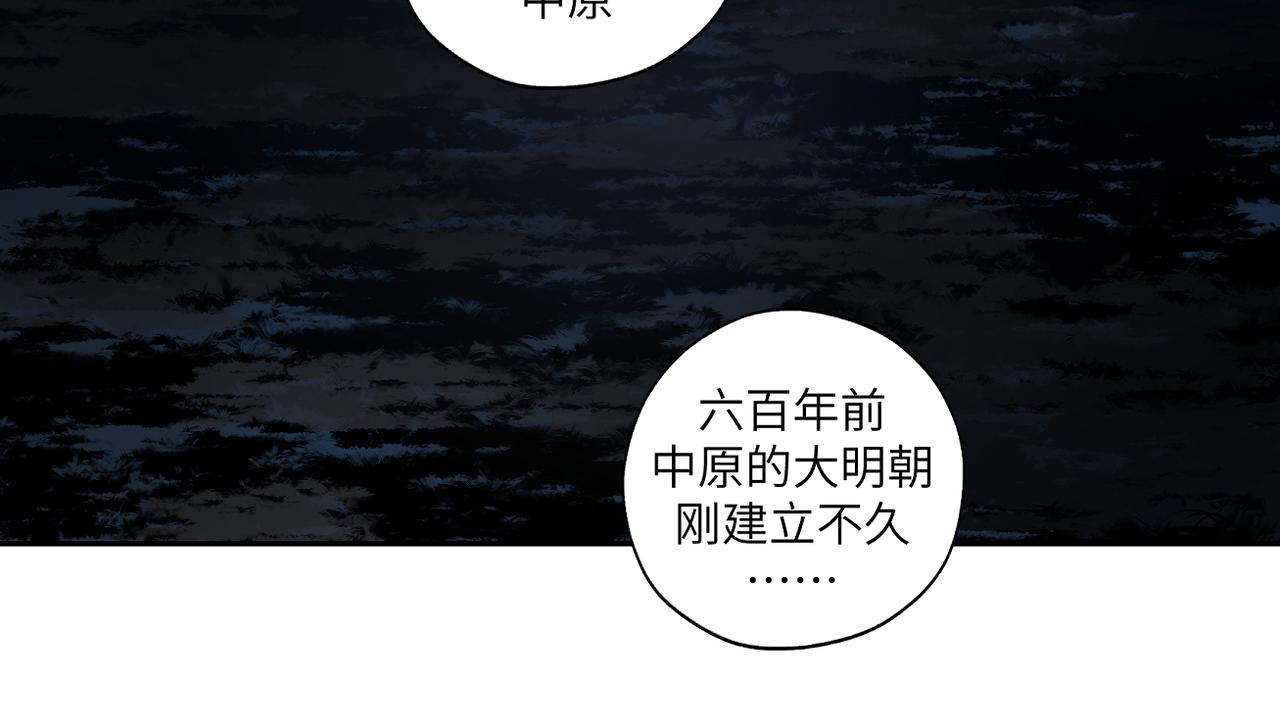 《病危将军作死日常》第三十七回 凡界-魔河-神源界 第34页