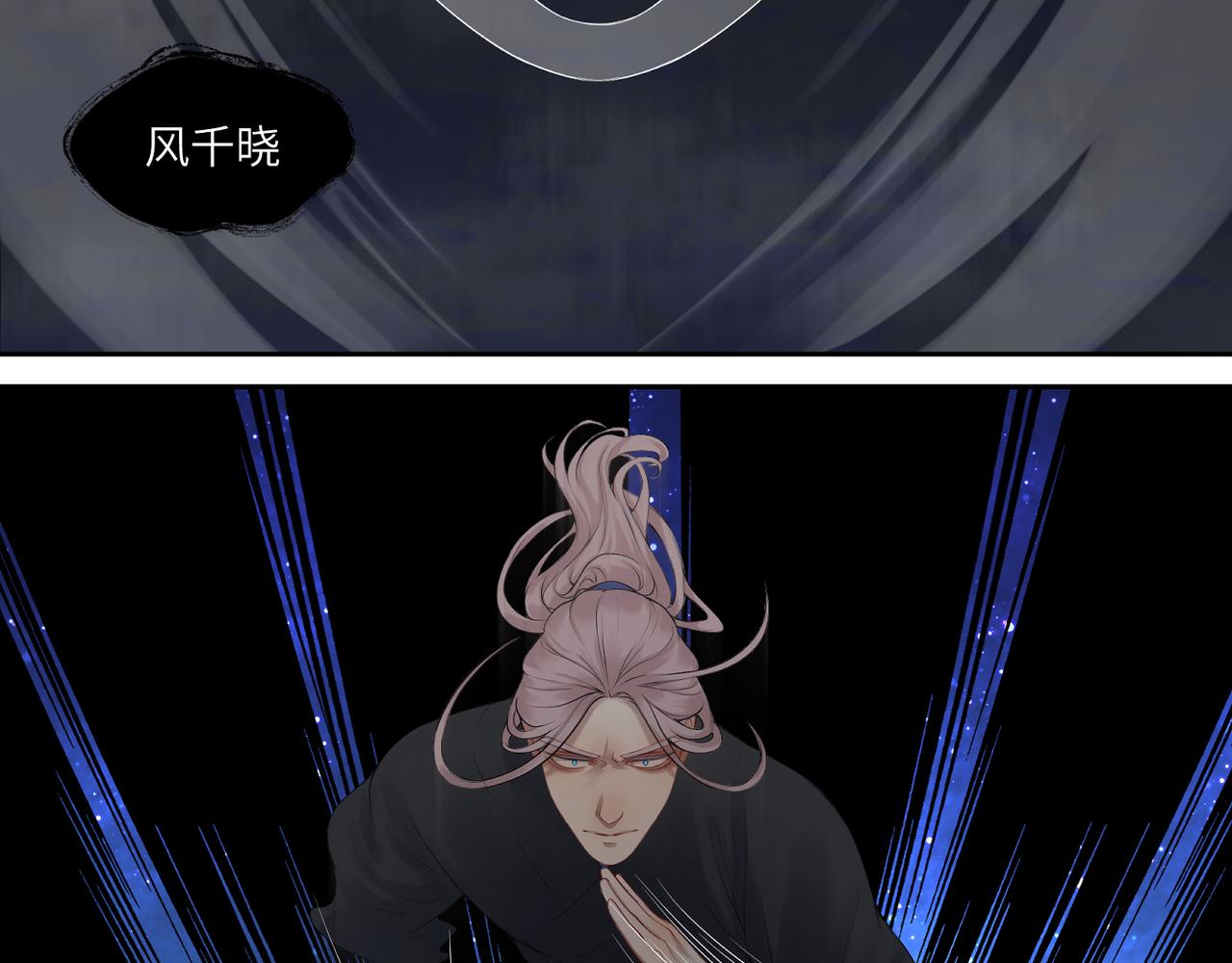 《病危将军作死日常》第三十七回 凡界-魔河-神源界 第36页