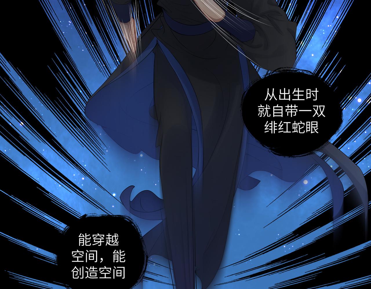 《病危将军作死日常》第三十七回 凡界-魔河-神源界 第37页