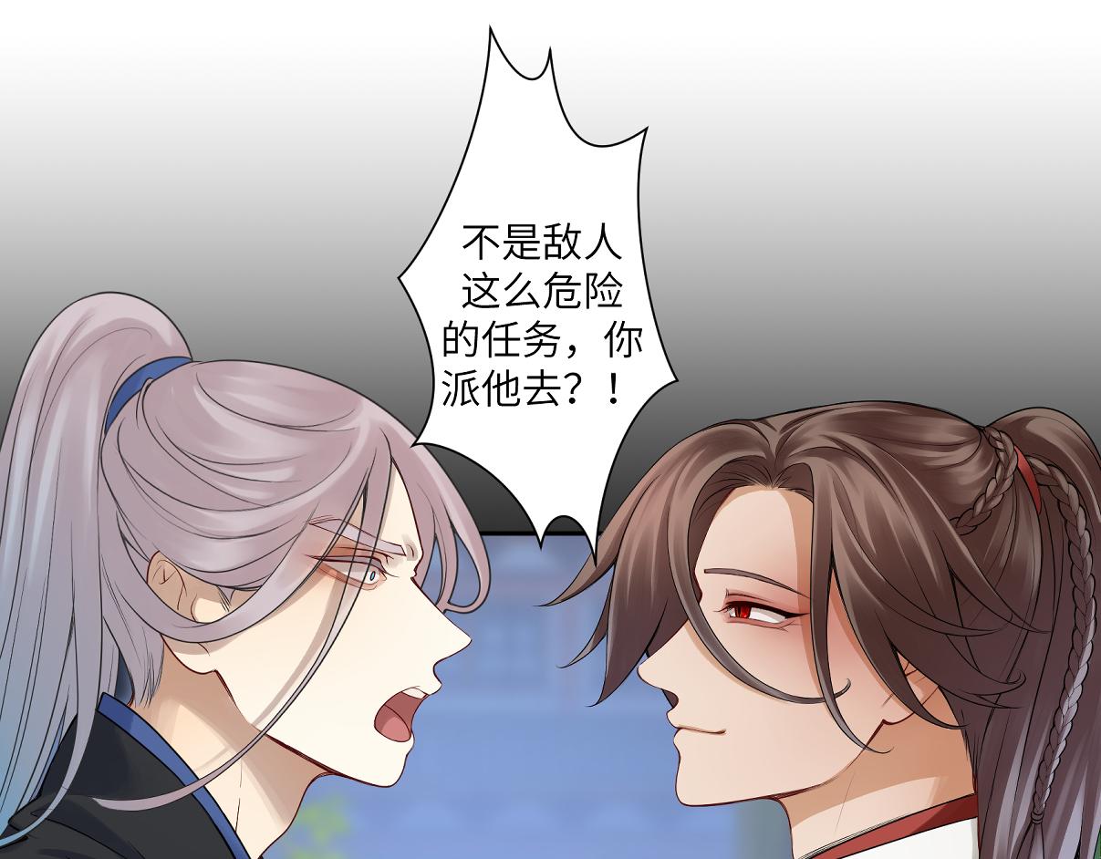 《病危将军作死日常》第三十七回 凡界-魔河-神源界 第41页