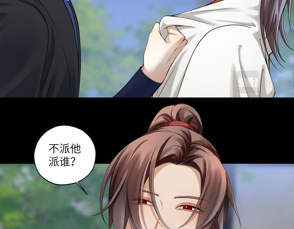 《病危将军作死日常》第三十七回 凡界-魔河-神源界 第42页
