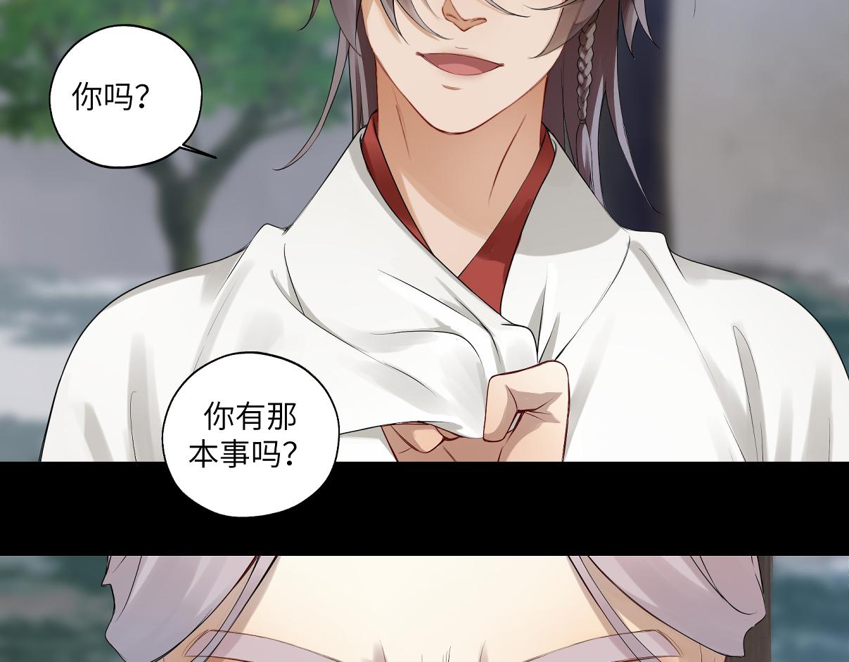 《病危将军作死日常》第三十七回 凡界-魔河-神源界 第43页
