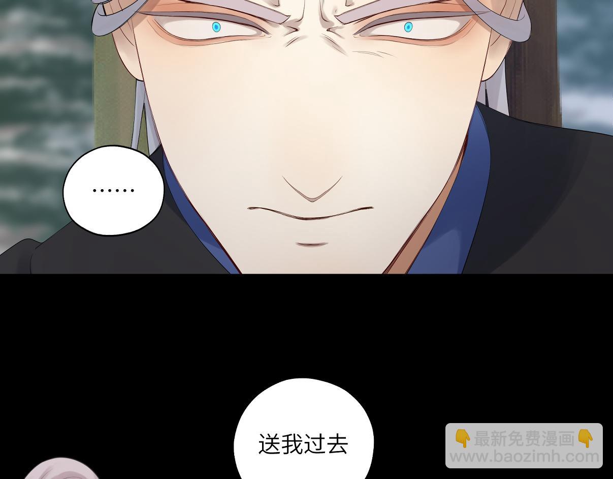 《病危将军作死日常》第三十七回 凡界-魔河-神源界 第44页
