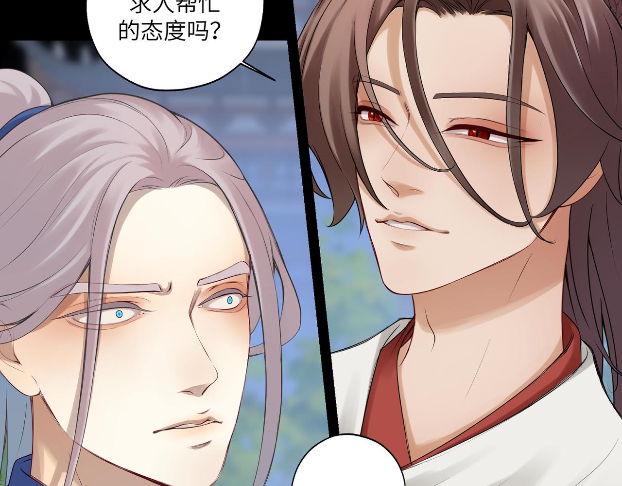 《病危将军作死日常》第三十七回 凡界-魔河-神源界 第48页