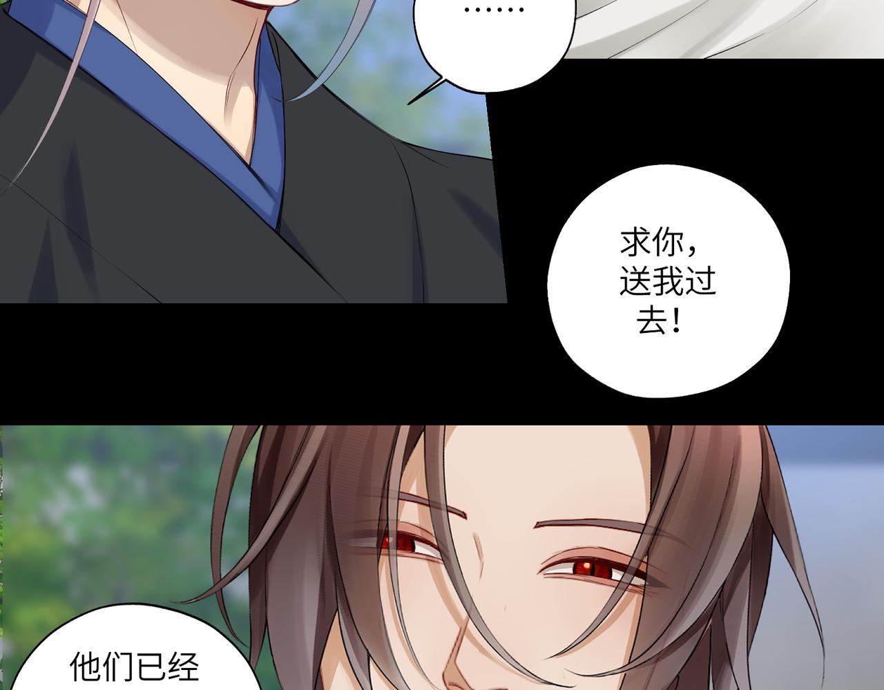 《病危将军作死日常》第三十七回 凡界-魔河-神源界 第49页